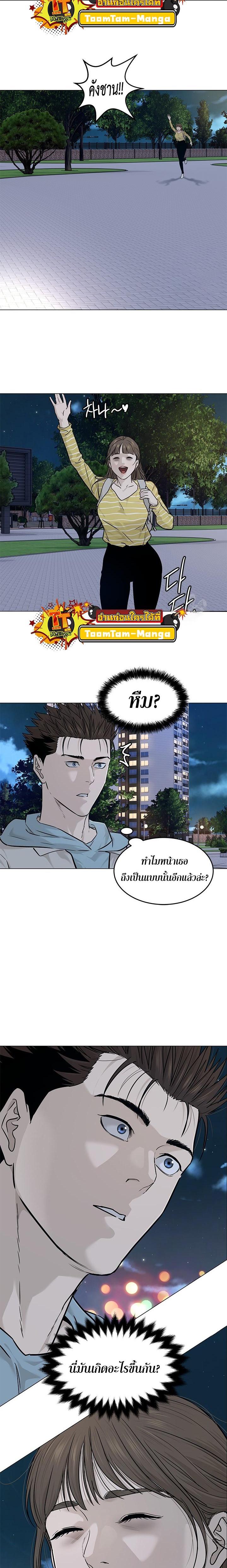 God of Blackfield Chap 179 - Next Chap 180