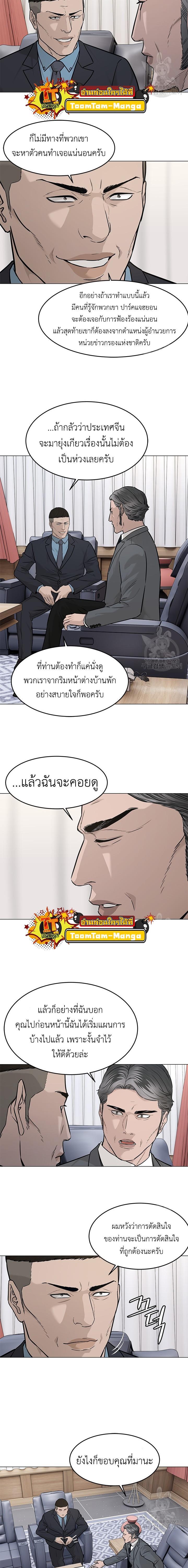 God of Blackfield Chap 179 - Next Chap 180