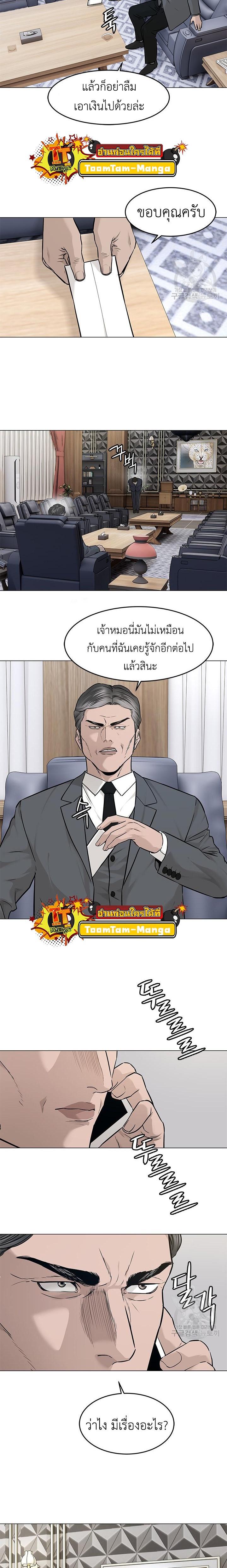 God of Blackfield Chap 179 - Next Chap 180