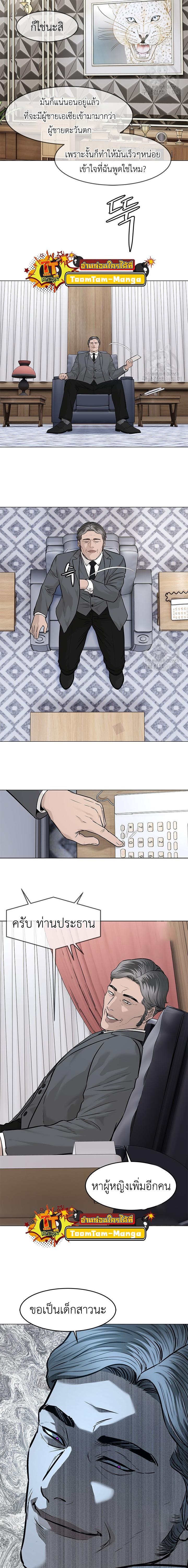 God of Blackfield Chap 179 - Next Chap 180