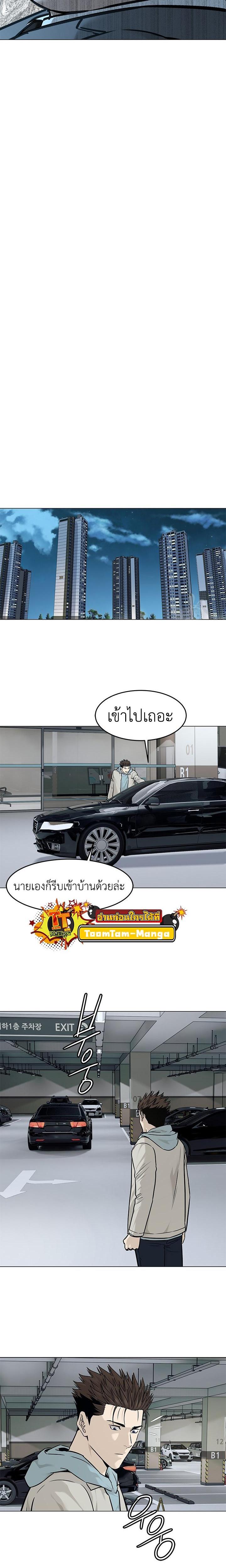 God of Blackfield Chap 179 - Next Chap 180