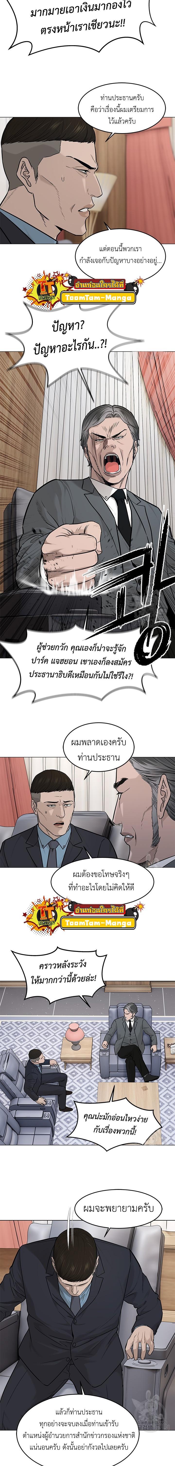 God of Blackfield Chap 179 - Next Chap 180