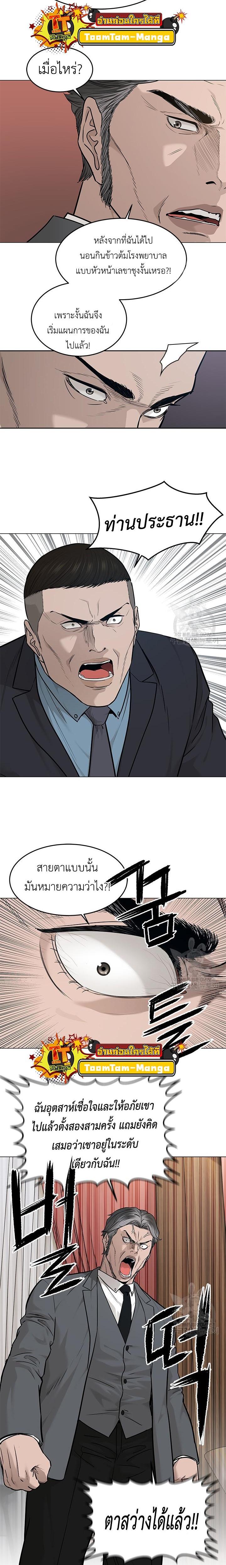 God of Blackfield Chap 179 - Next Chap 180