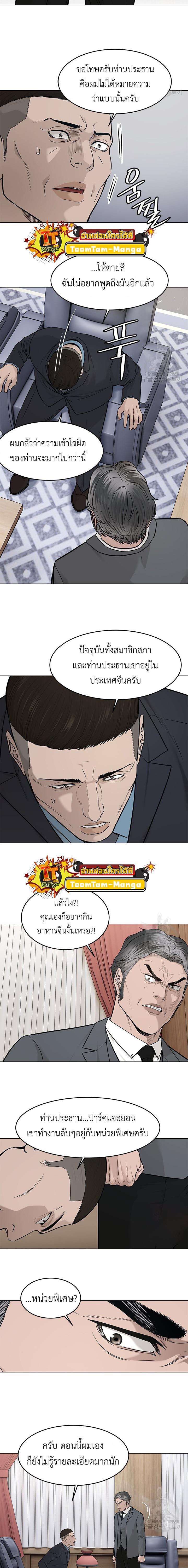 God of Blackfield Chap 179 - Next Chap 180