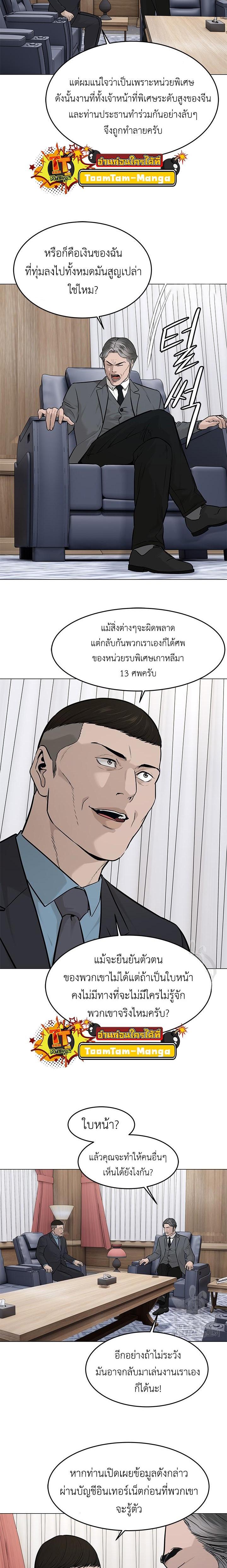 God of Blackfield Chap 179 - Next Chap 180