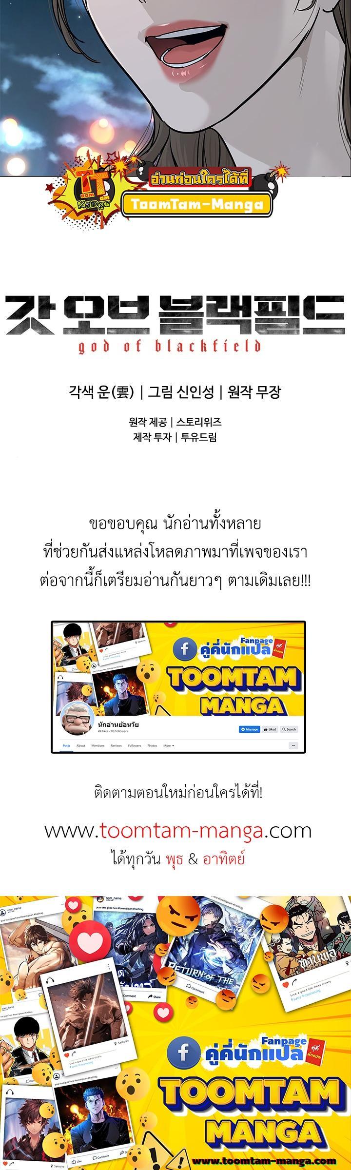 God of Blackfield Chap 179 - Next Chap 180