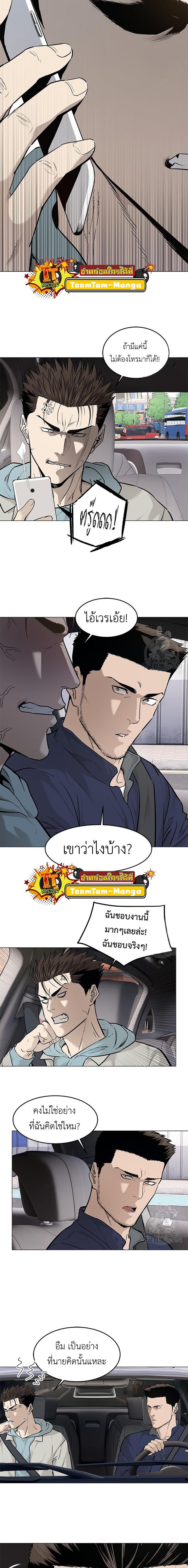 God of Blackfield Chap 179 - Next Chap 180