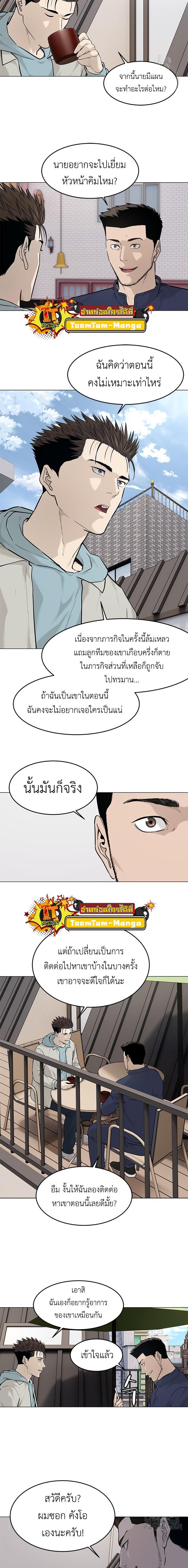 God of Blackfield Chap 179 - Next Chap 180