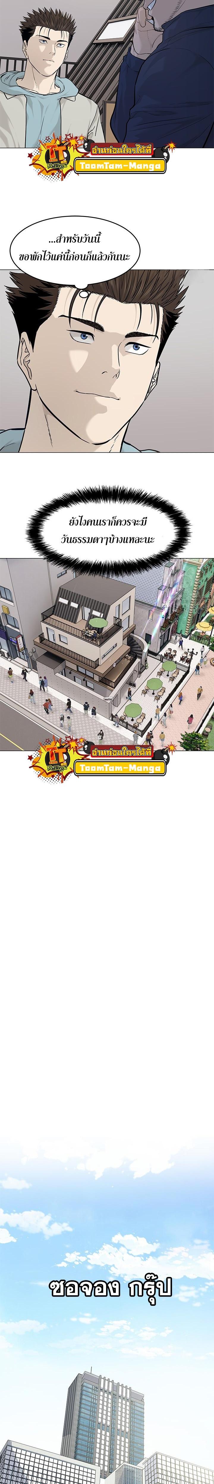 God of Blackfield Chap 179 - Next Chap 180