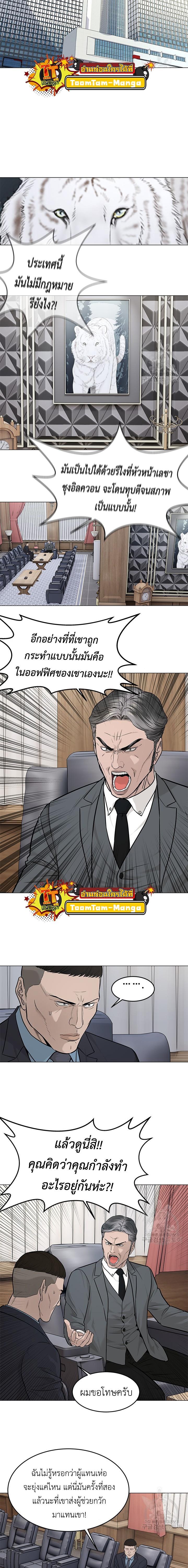 God of Blackfield Chap 179 - Next Chap 180