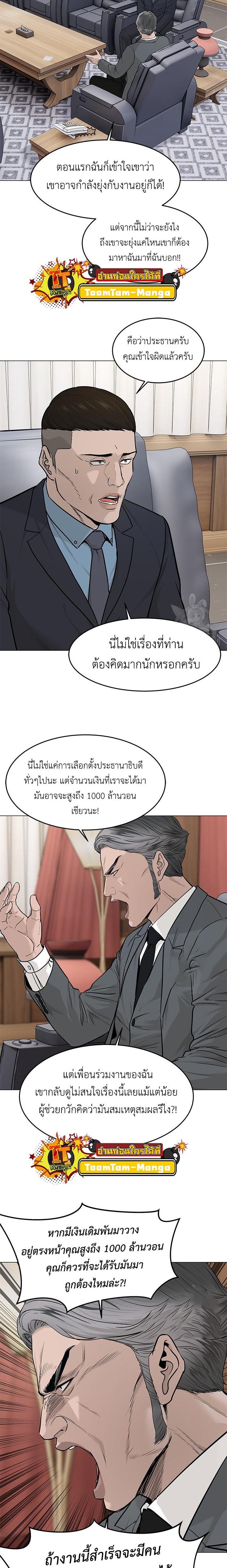 God of Blackfield Chap 179 - Next Chap 180