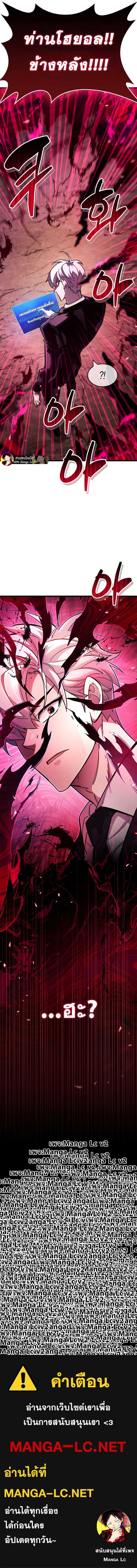 The Player Hides His Past Chap 27 - Next Chap 28