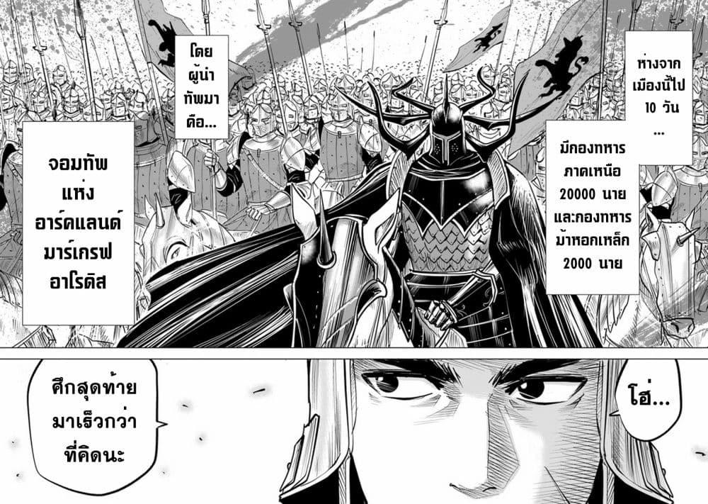 Oukoku e Tsuzuku Michi – Dorei Kenshi no Nariagari Eiyuutan Chap 46 - Next Chap 47
