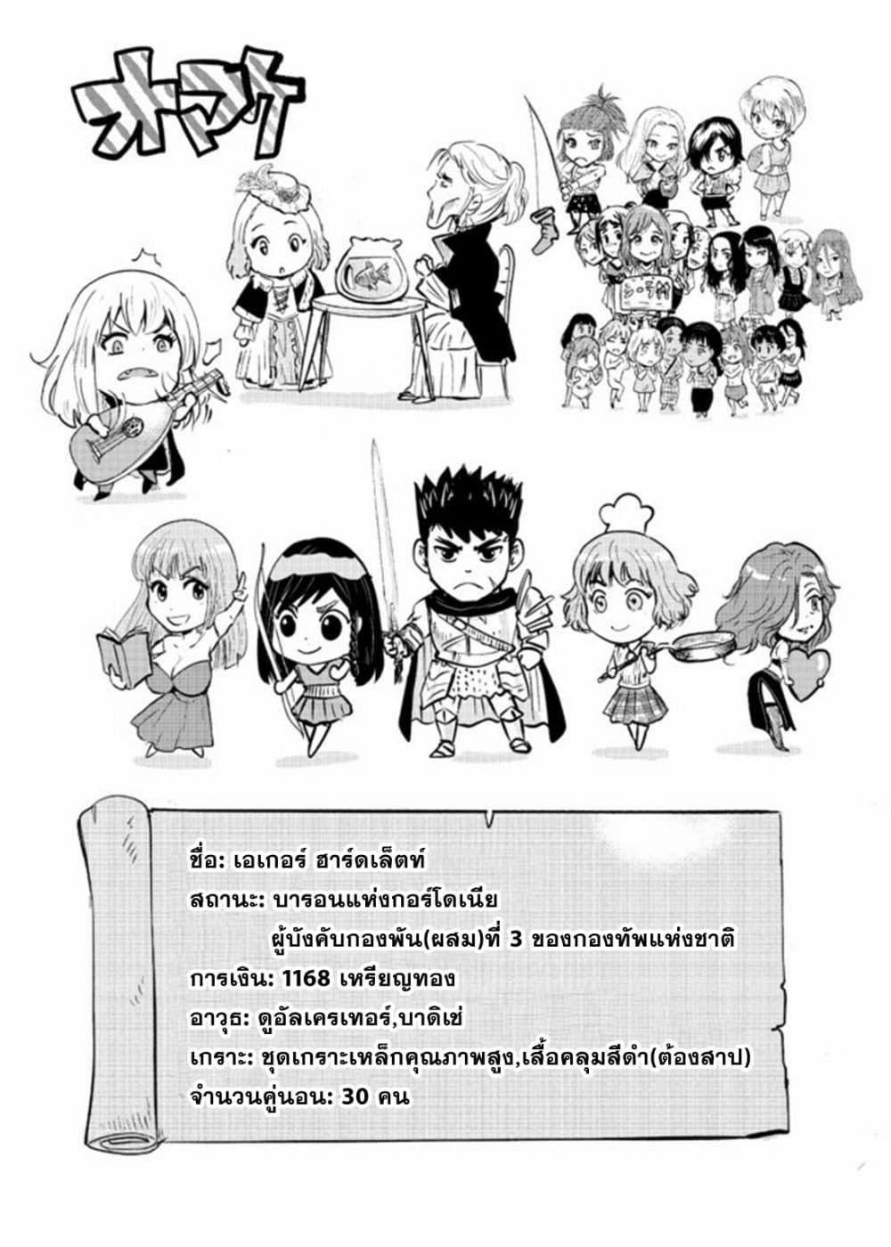 Oukoku e Tsuzuku Michi – Dorei Kenshi no Nariagari Eiyuutan Chap 46 - Next Chap 47