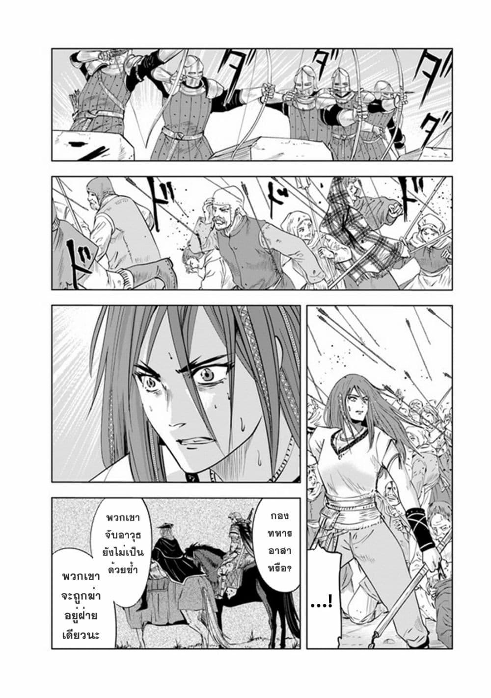 Oukoku e Tsuzuku Michi – Dorei Kenshi no Nariagari Eiyuutan Chap 46 - Next Chap 47