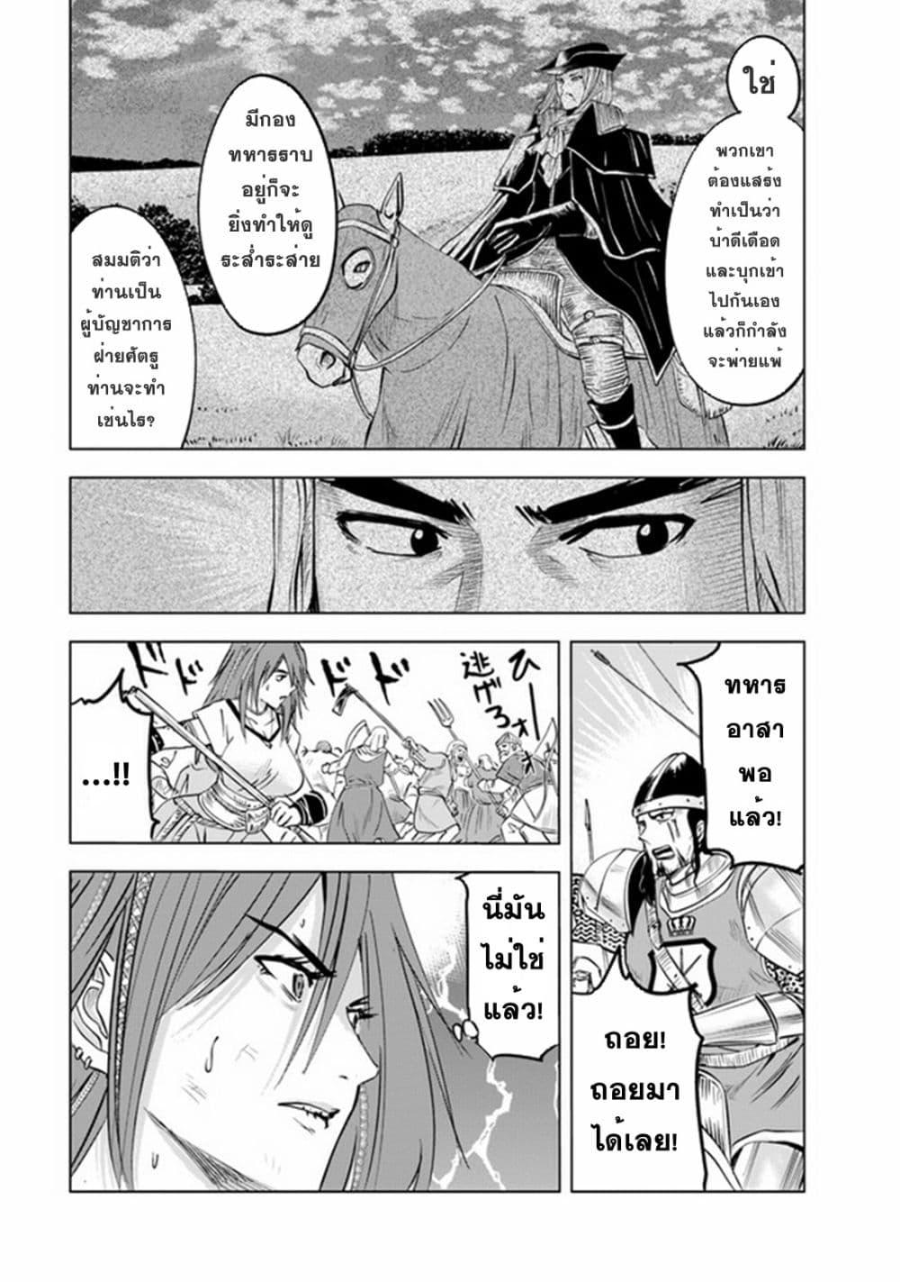Oukoku e Tsuzuku Michi – Dorei Kenshi no Nariagari Eiyuutan Chap 46 - Next Chap 47