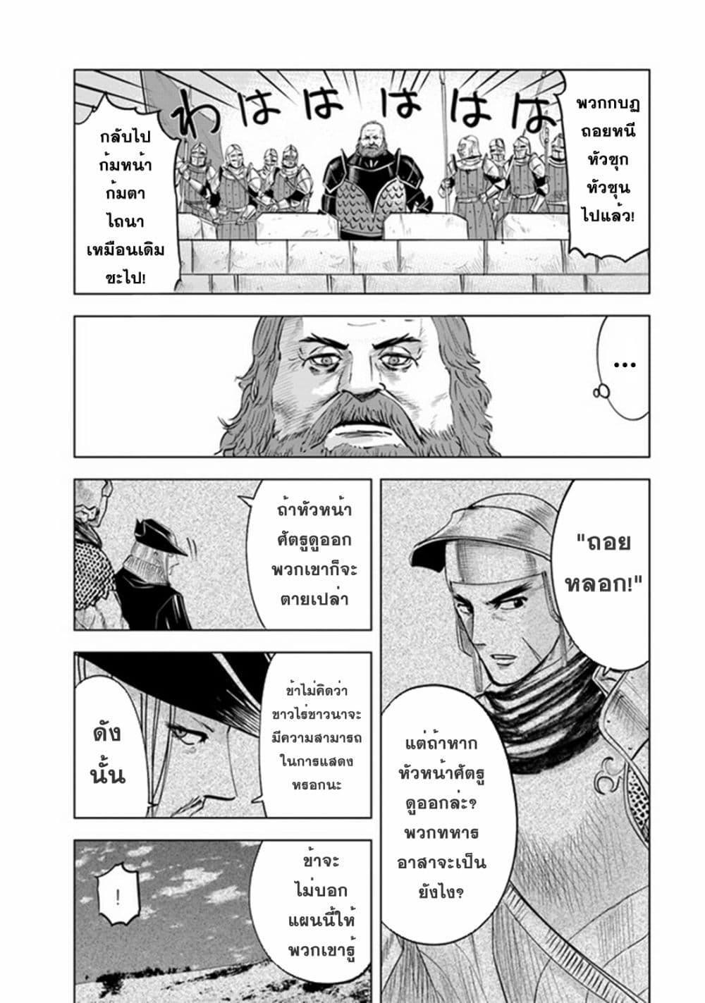 Oukoku e Tsuzuku Michi – Dorei Kenshi no Nariagari Eiyuutan Chap 46 - Next Chap 47
