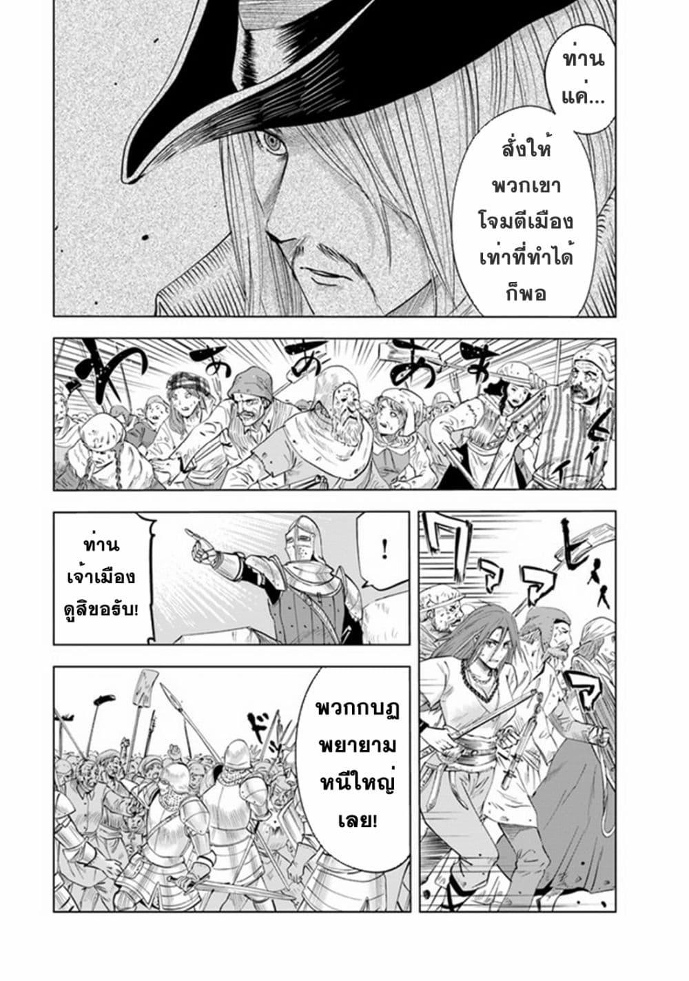 Oukoku e Tsuzuku Michi – Dorei Kenshi no Nariagari Eiyuutan Chap 46 - Next Chap 47