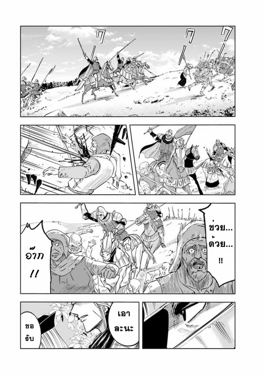 Oukoku e Tsuzuku Michi – Dorei Kenshi no Nariagari Eiyuutan Chap 46 - Next Chap 47