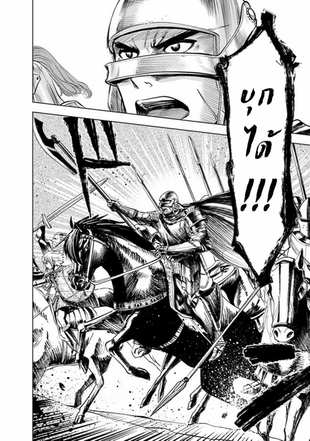 Oukoku e Tsuzuku Michi – Dorei Kenshi no Nariagari Eiyuutan Chap 46 - Next Chap 47