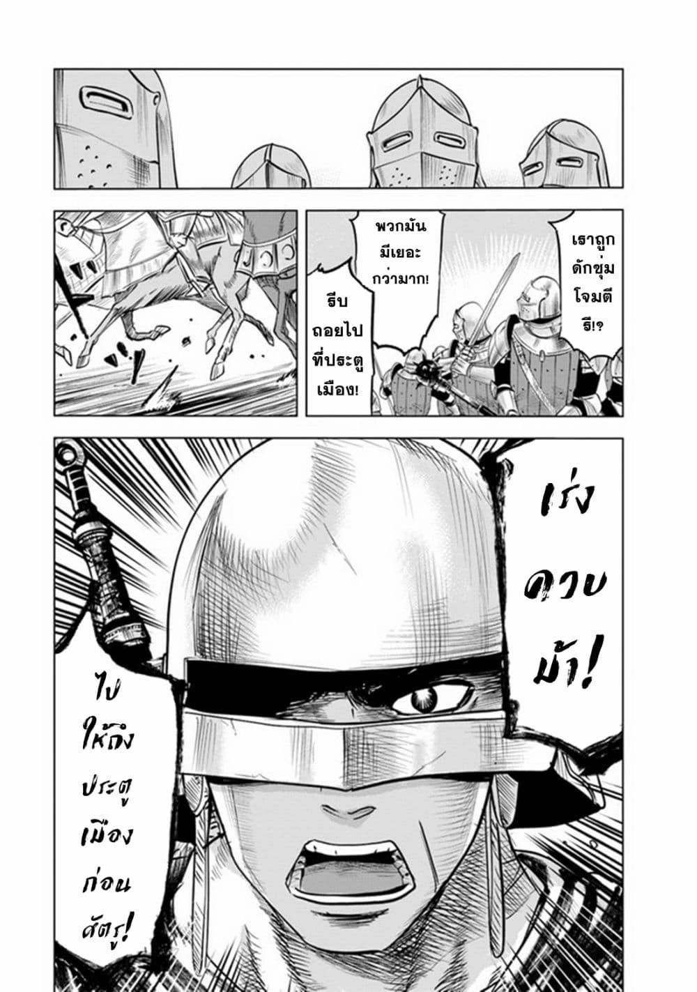 Oukoku e Tsuzuku Michi – Dorei Kenshi no Nariagari Eiyuutan Chap 46 - Next Chap 47