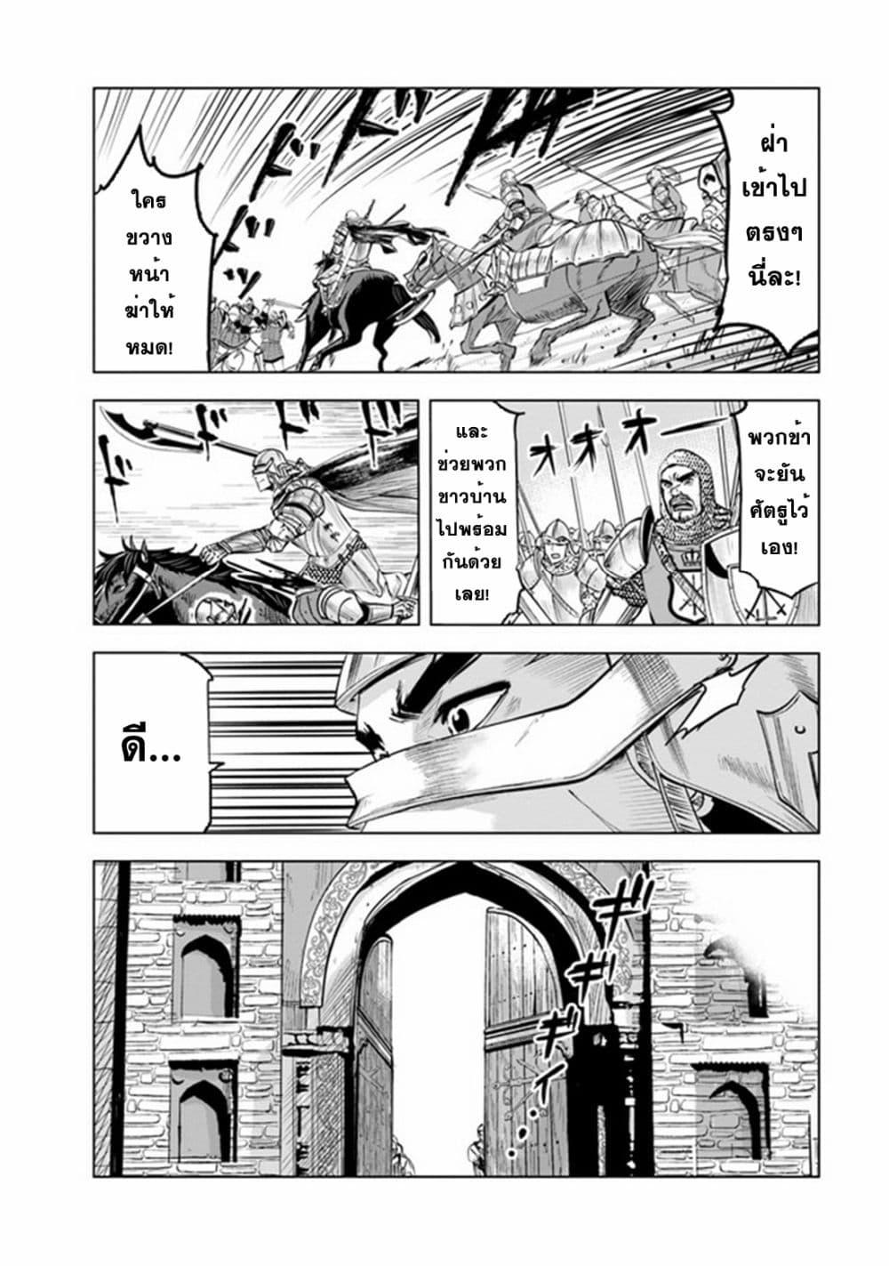 Oukoku e Tsuzuku Michi – Dorei Kenshi no Nariagari Eiyuutan Chap 46 - Next Chap 47