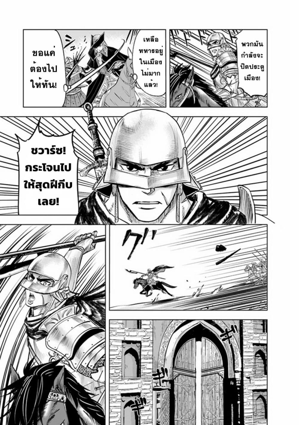 Oukoku e Tsuzuku Michi – Dorei Kenshi no Nariagari Eiyuutan Chap 46 - Next Chap 47