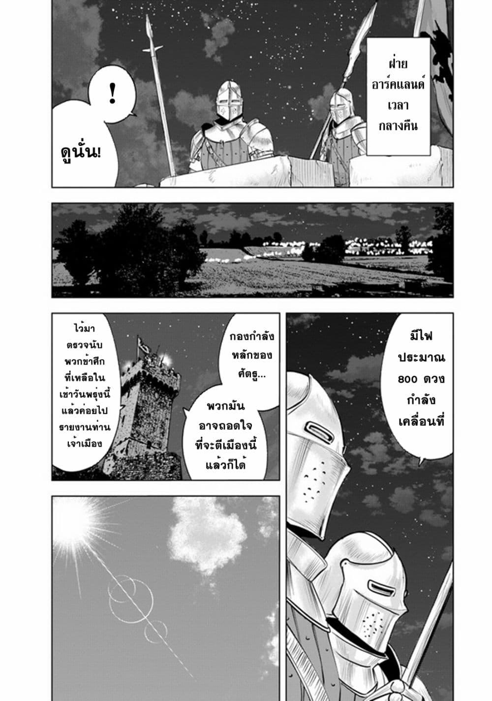 Oukoku e Tsuzuku Michi – Dorei Kenshi no Nariagari Eiyuutan Chap 46 - Next Chap 47