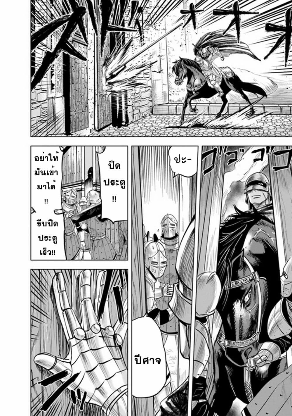 Oukoku e Tsuzuku Michi – Dorei Kenshi no Nariagari Eiyuutan Chap 46 - Next Chap 47