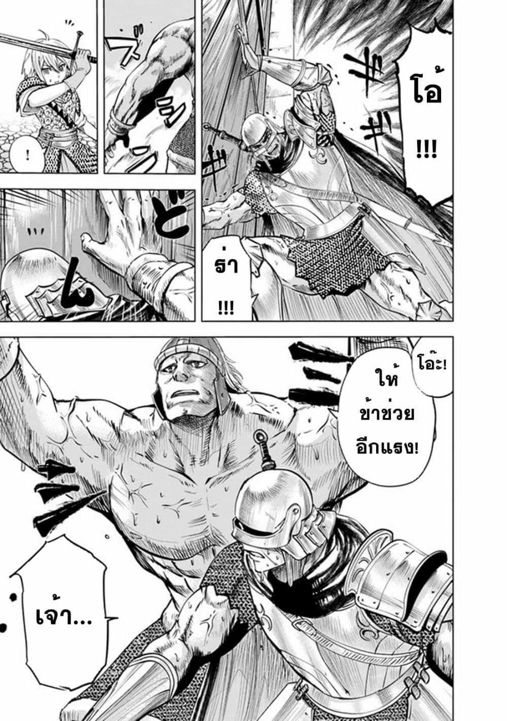 Oukoku e Tsuzuku Michi – Dorei Kenshi no Nariagari Eiyuutan Chap 46 - Next Chap 47