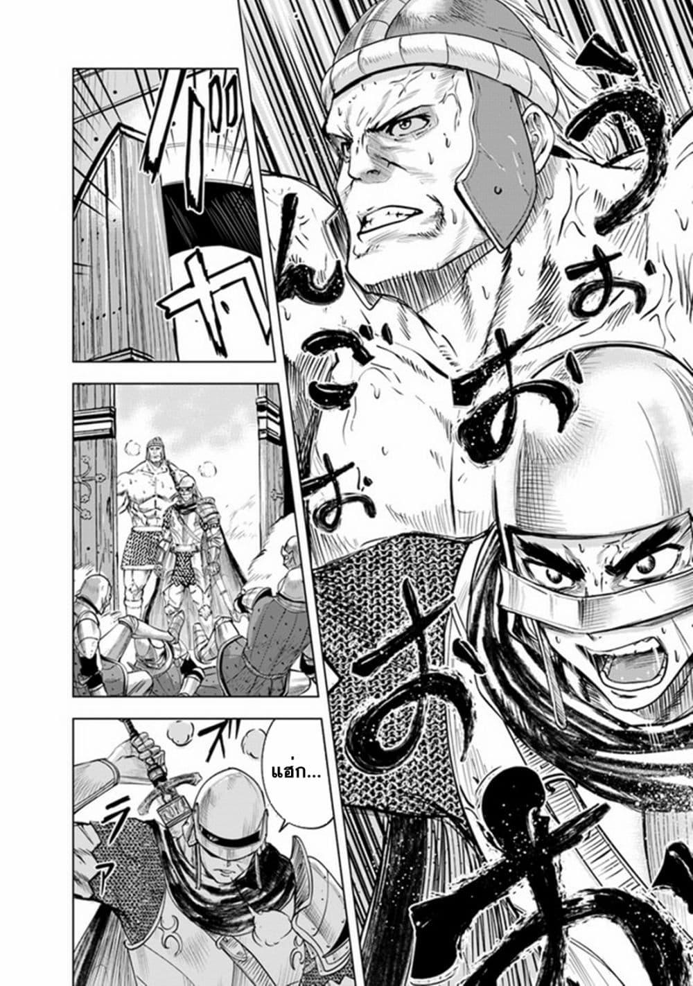 Oukoku e Tsuzuku Michi – Dorei Kenshi no Nariagari Eiyuutan Chap 46 - Next Chap 47