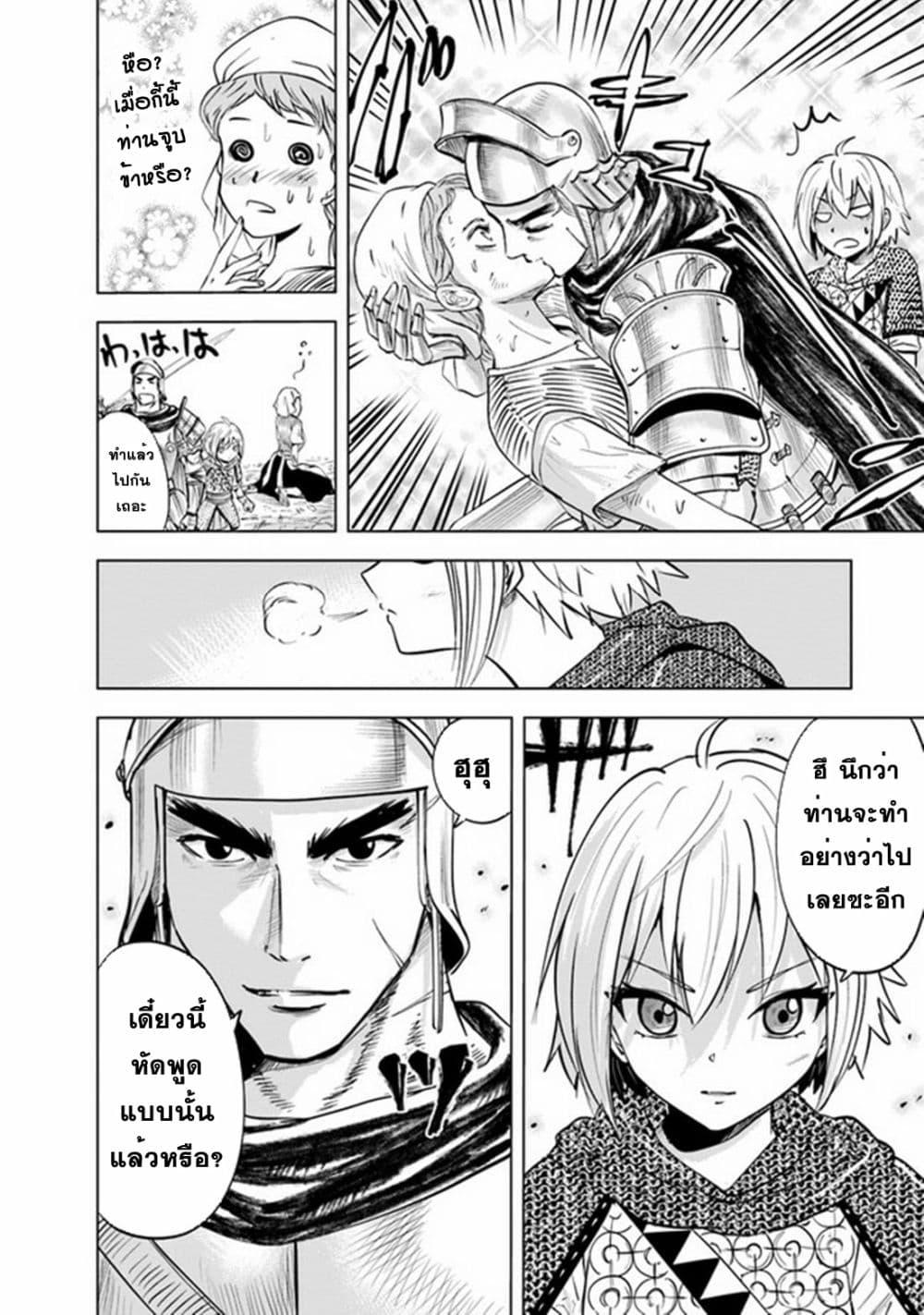 Oukoku e Tsuzuku Michi – Dorei Kenshi no Nariagari Eiyuutan Chap 46 - Next Chap 47