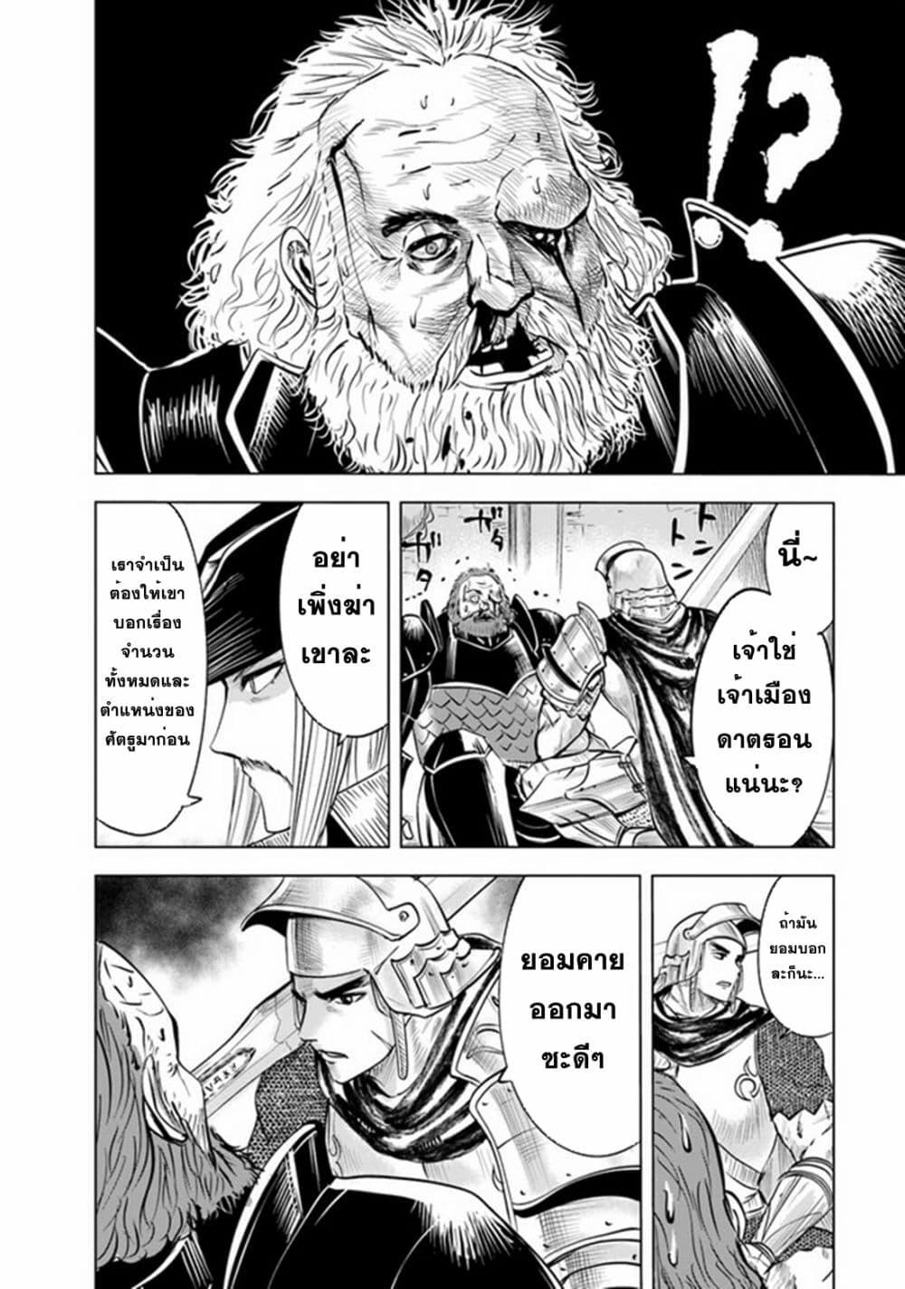 Oukoku e Tsuzuku Michi – Dorei Kenshi no Nariagari Eiyuutan Chap 46 - Next Chap 47