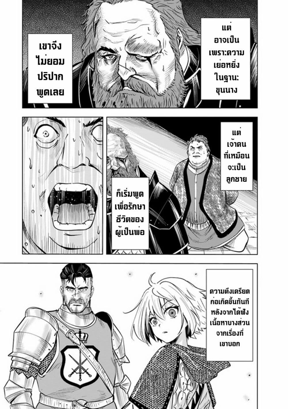 Oukoku e Tsuzuku Michi – Dorei Kenshi no Nariagari Eiyuutan Chap 46 - Next Chap 47