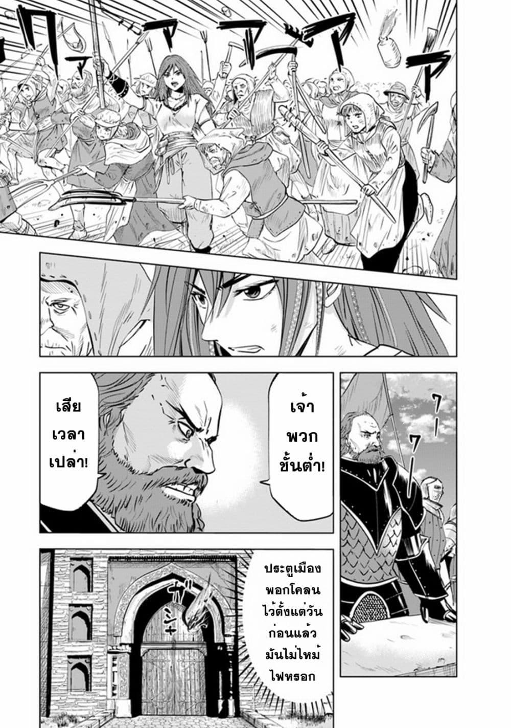 Oukoku e Tsuzuku Michi – Dorei Kenshi no Nariagari Eiyuutan Chap 46 - Next Chap 47