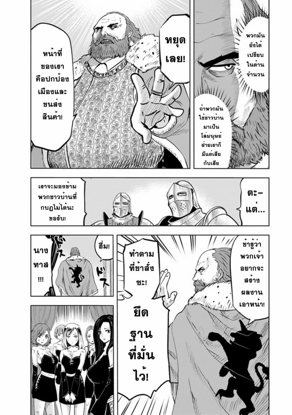 Oukoku e Tsuzuku Michi – Dorei Kenshi no Nariagari Eiyuutan Chap 46 - Next Chap 47