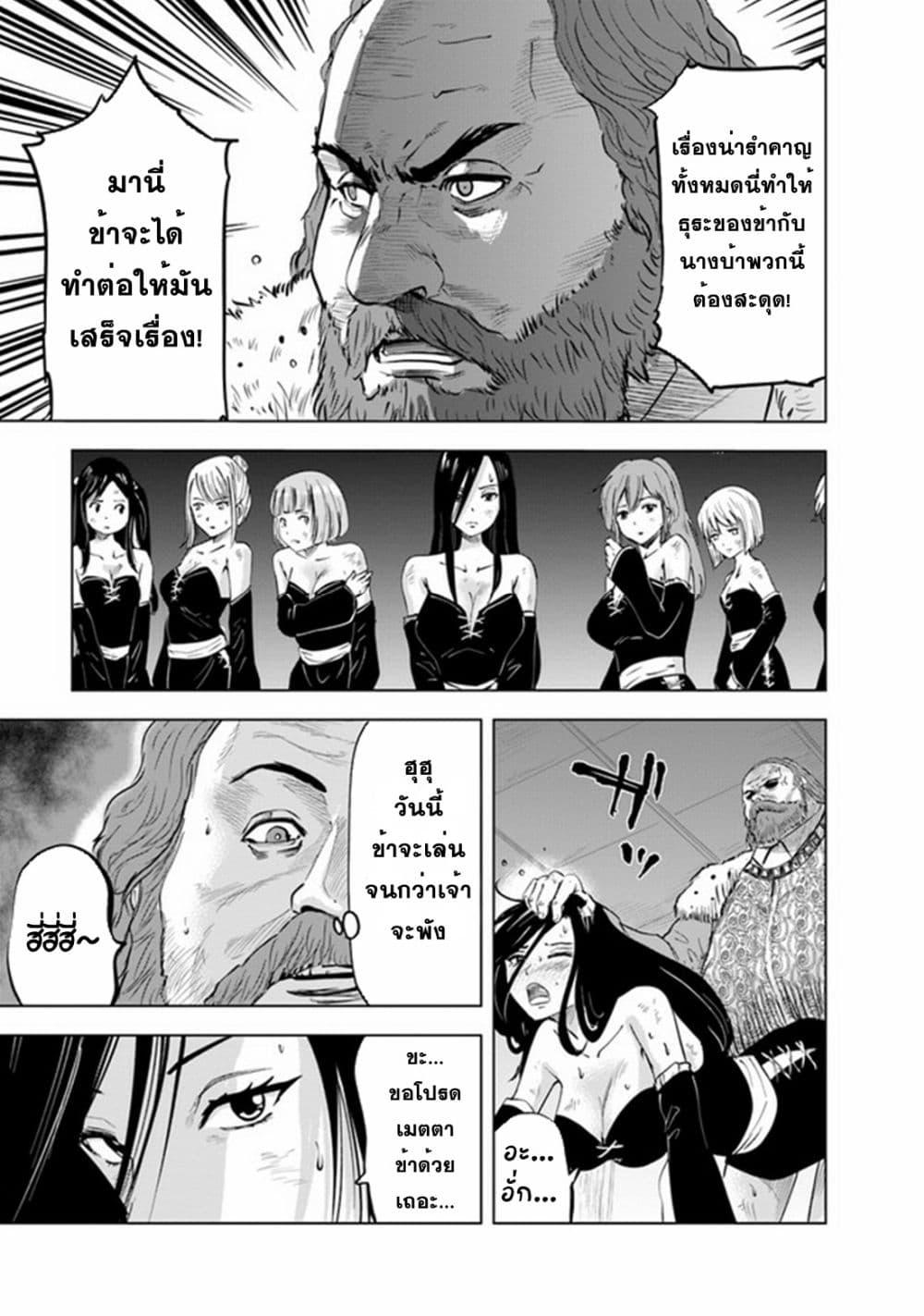 Oukoku e Tsuzuku Michi – Dorei Kenshi no Nariagari Eiyuutan Chap 46 - Next Chap 47