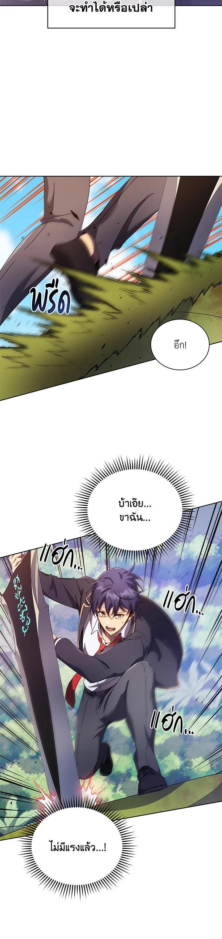 Necromancer Academy's Genius Summoner Chap 83 - Next Chap 84