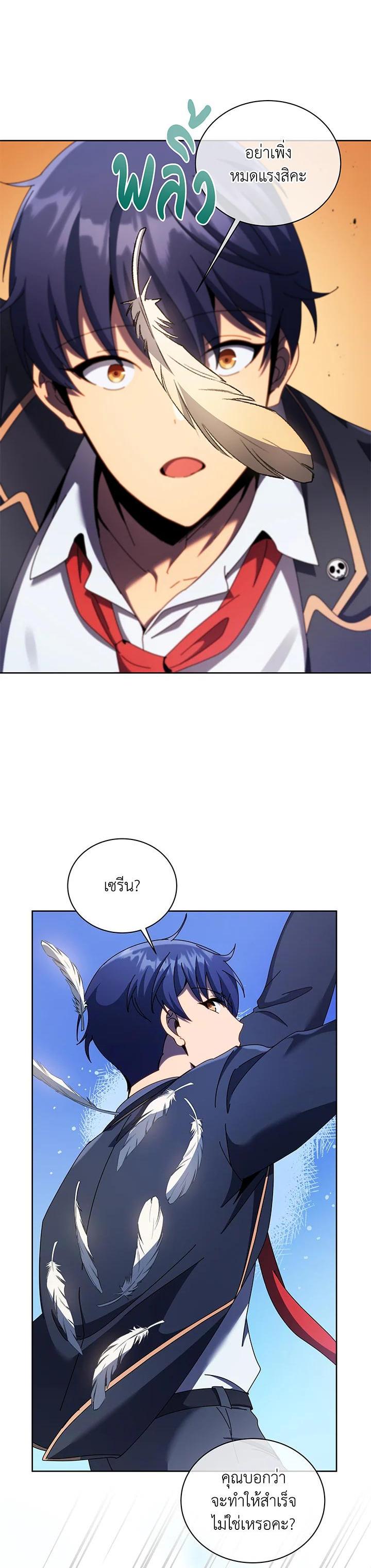 Necromancer Academy's Genius Summoner Chap 83 - Next Chap 84