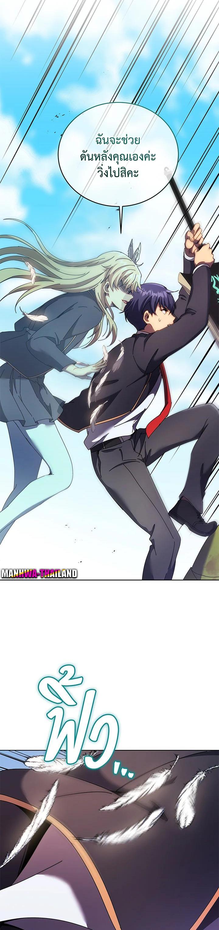 Necromancer Academy's Genius Summoner Chap 83 - Next Chap 84