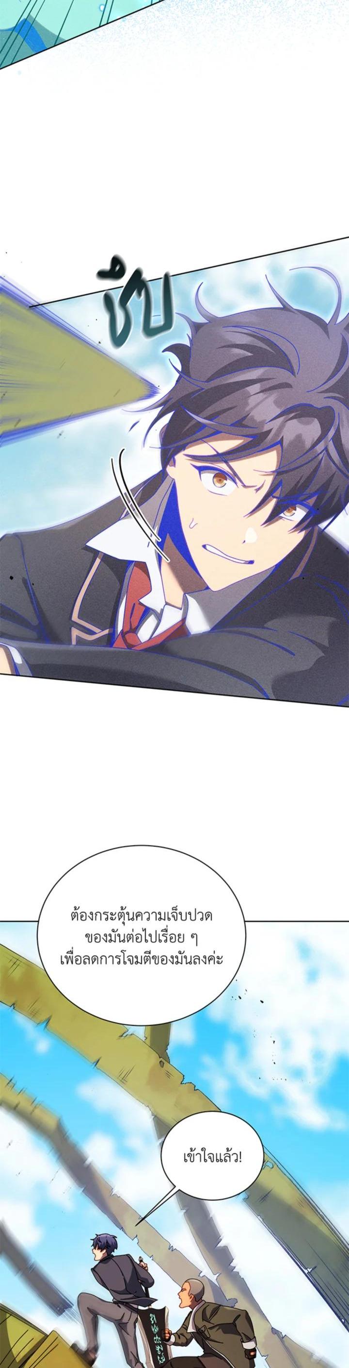 Necromancer Academy's Genius Summoner Chap 83 - Next Chap 84