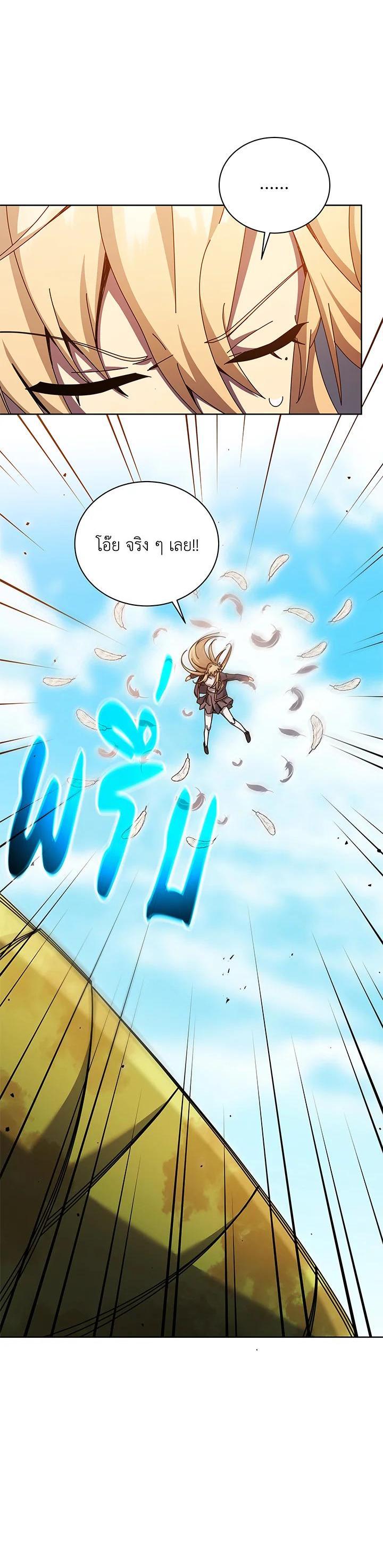 Necromancer Academy's Genius Summoner Chap 83 - Next Chap 84