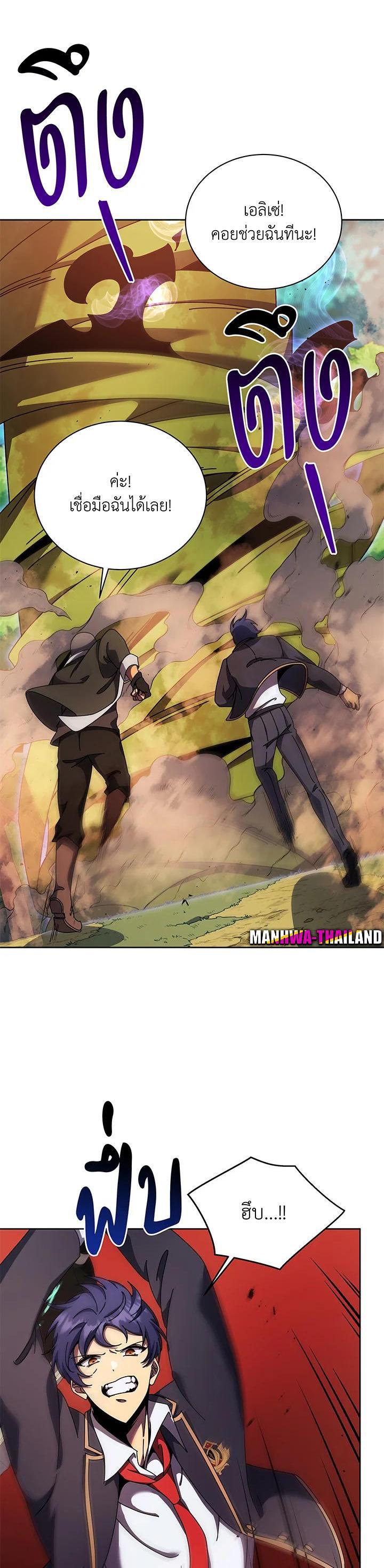 Necromancer Academy's Genius Summoner Chap 83 - Next Chap 84