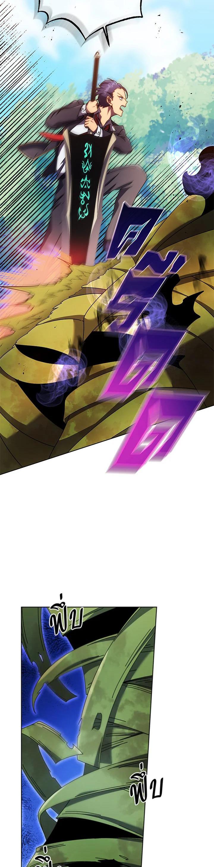 Necromancer Academy's Genius Summoner Chap 83 - Next Chap 84