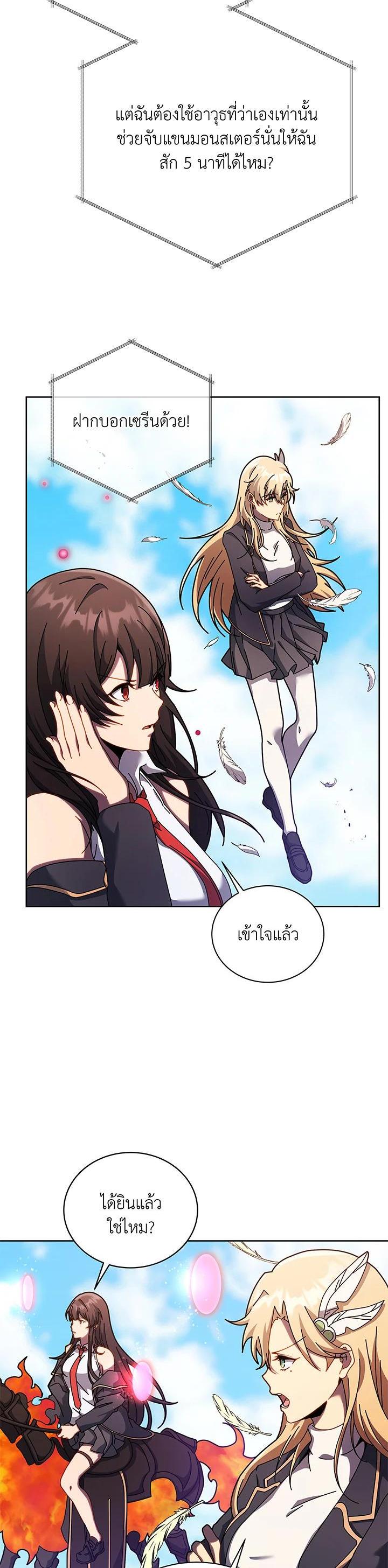 Necromancer Academy's Genius Summoner Chap 83 - Next Chap 84