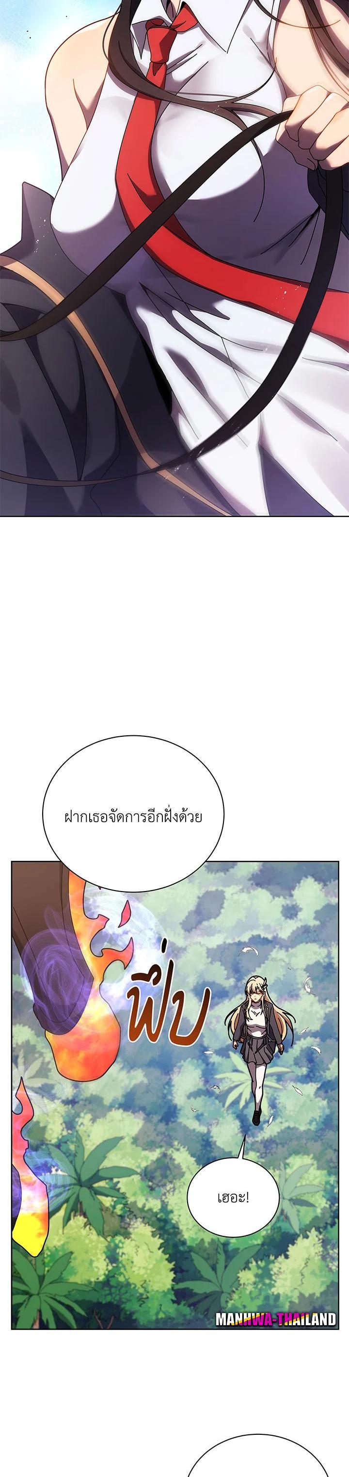 Necromancer Academy's Genius Summoner Chap 83 - Next Chap 84