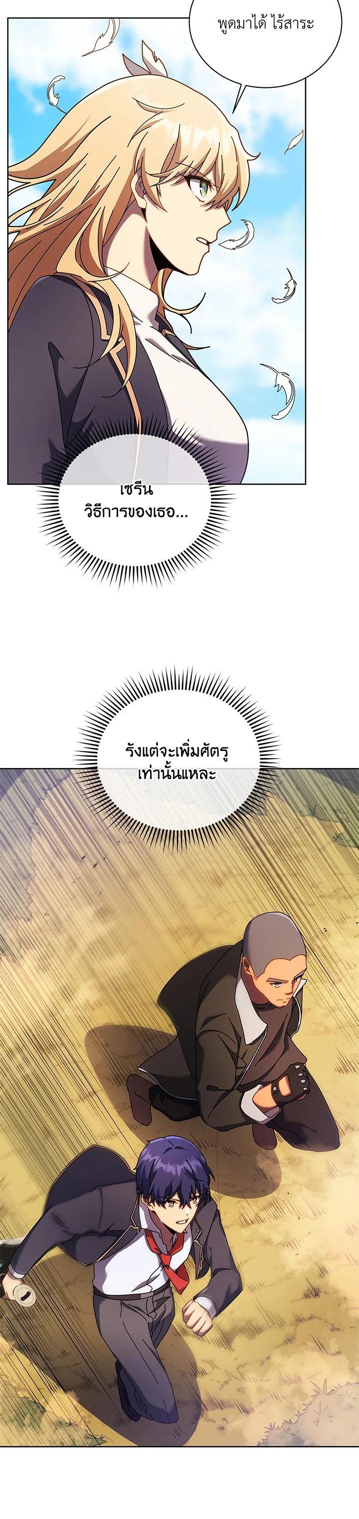 Necromancer Academy's Genius Summoner Chap 83 - Next Chap 84