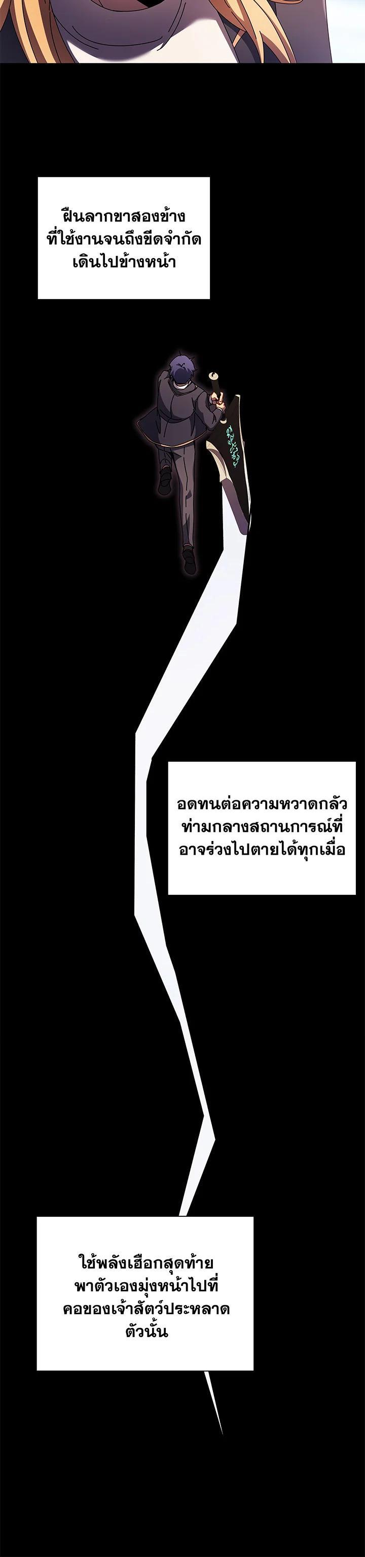 Necromancer Academy's Genius Summoner Chap 83 - Next Chap 84