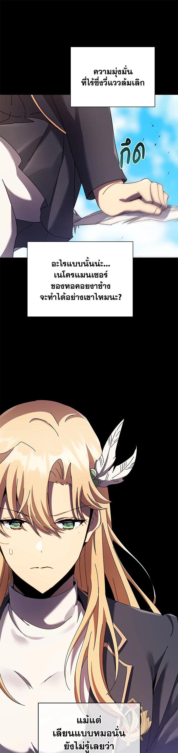 Necromancer Academy's Genius Summoner Chap 83 - Next Chap 84
