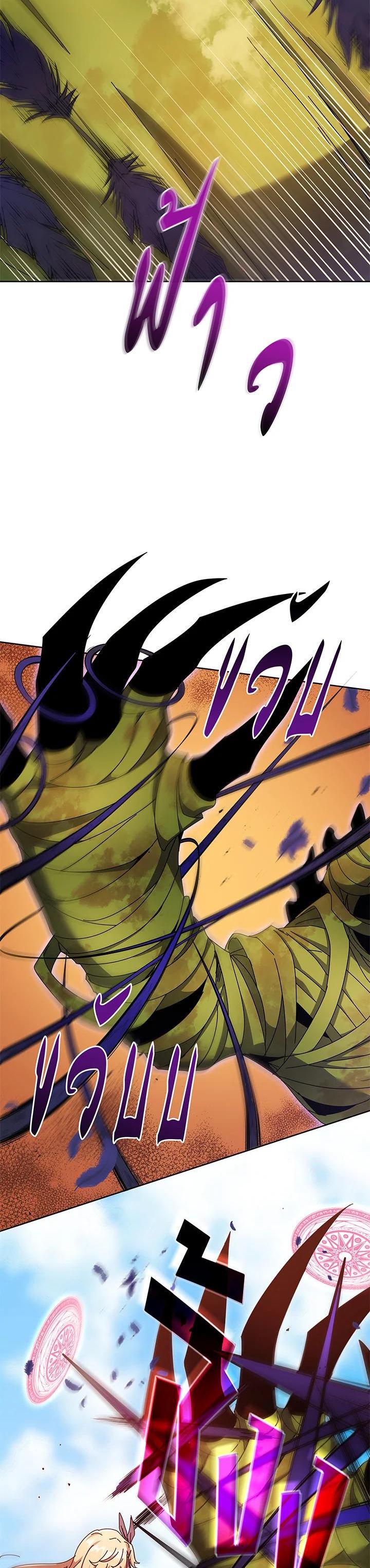 Necromancer Academy's Genius Summoner Chap 83 - Next Chap 84